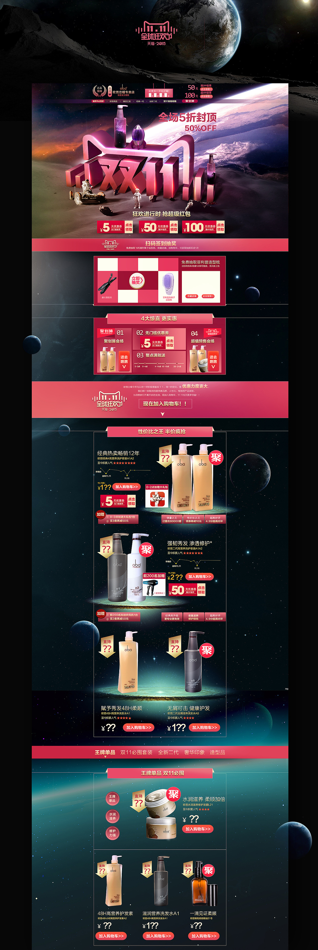 2015作品整理（图ZNDA5MzU3MDQ=） - 电商 - 站酷设计师范范fanfan原创素材 - 站酷ZCOOL