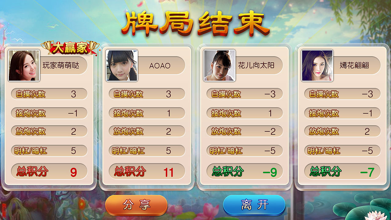 棋牌UI 17年麻将项目