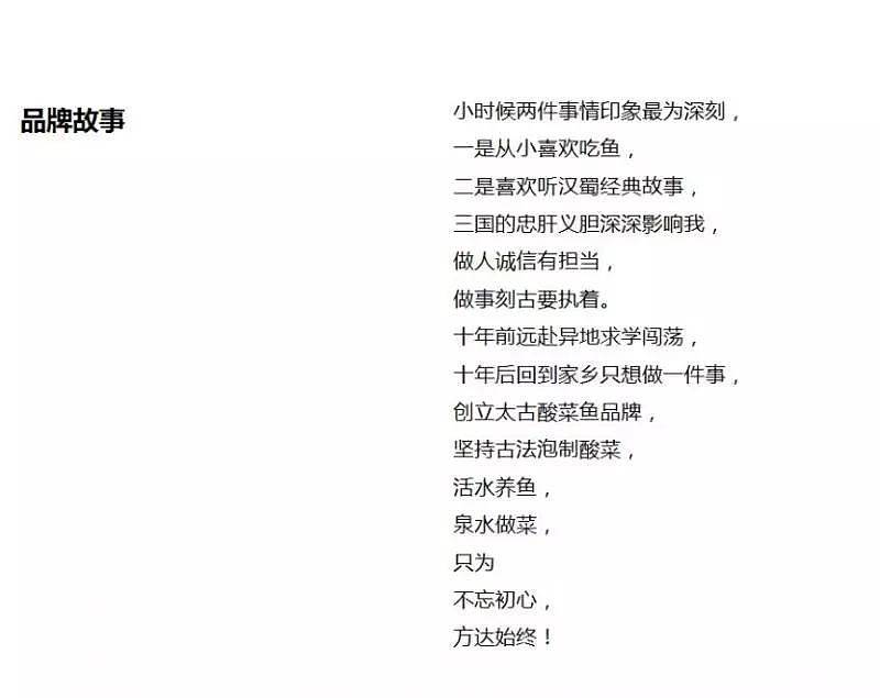 品牌设计 | 会呼吸的手工非遗酸菜鱼（原创）（图ZMTIzNDcwMzg0） - 品牌 - 站酷设计师逐浪设计原创素材 - 站酷ZCOOL