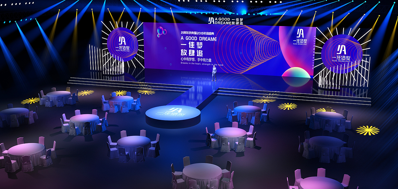 年终盛典