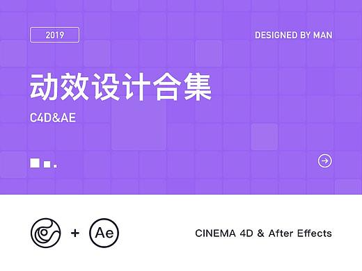 动效合集