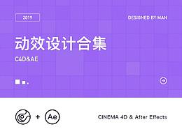 动效