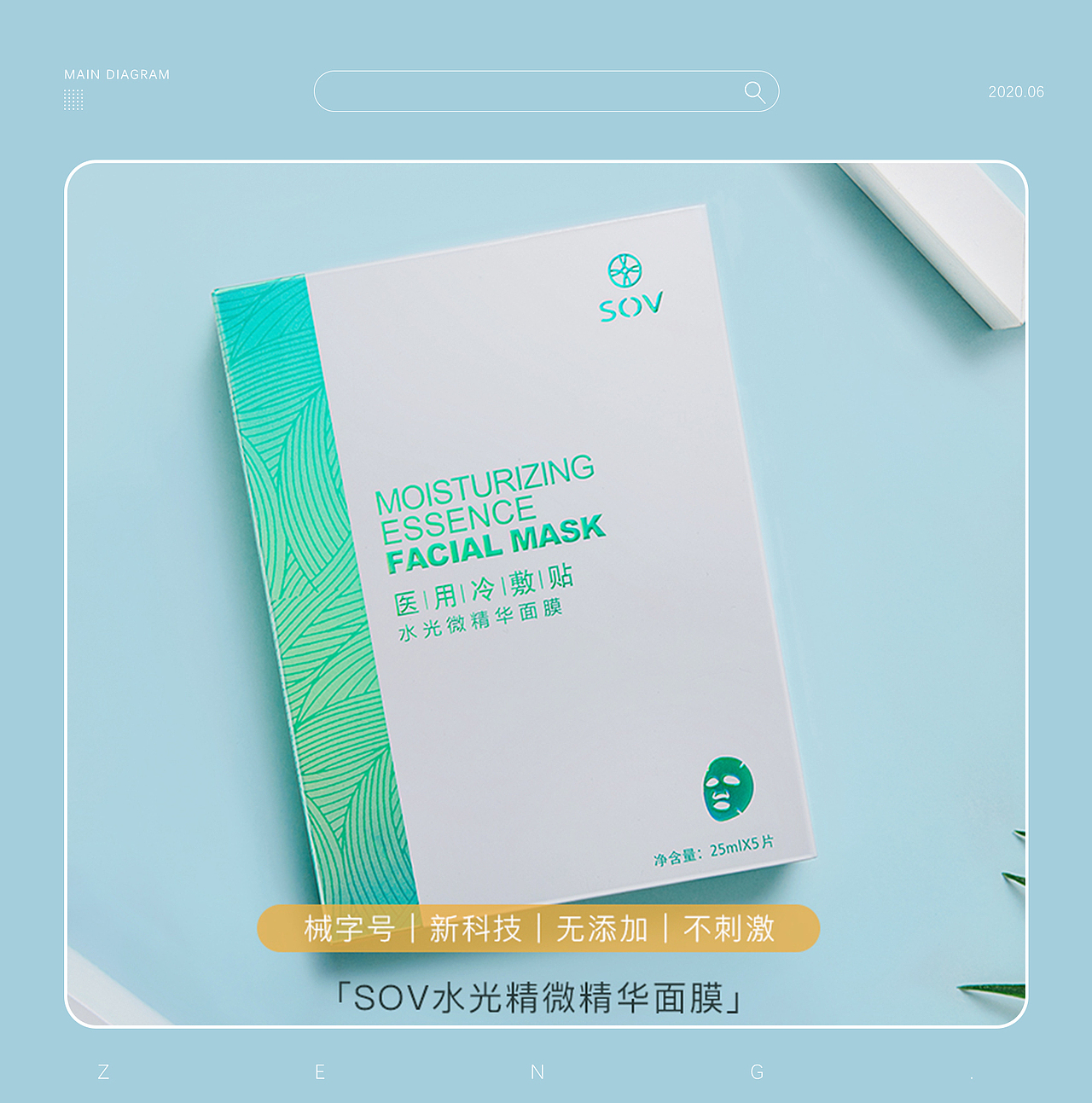 水光微精华面膜-主图+详情页（图ZMjEyMTg4MDIw） - 电商 - 站酷设计师白鹿YU茶原创素材 - 站酷ZCOOL