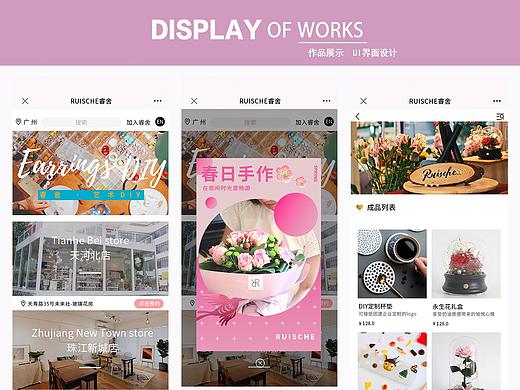 睿舍美學小程序UI界面設計展示（个人主页-ZNTEzNjUyNDA=） - APP界面 - 站酷设计师Lynleigh原创素材 - 站酷ZCOOL