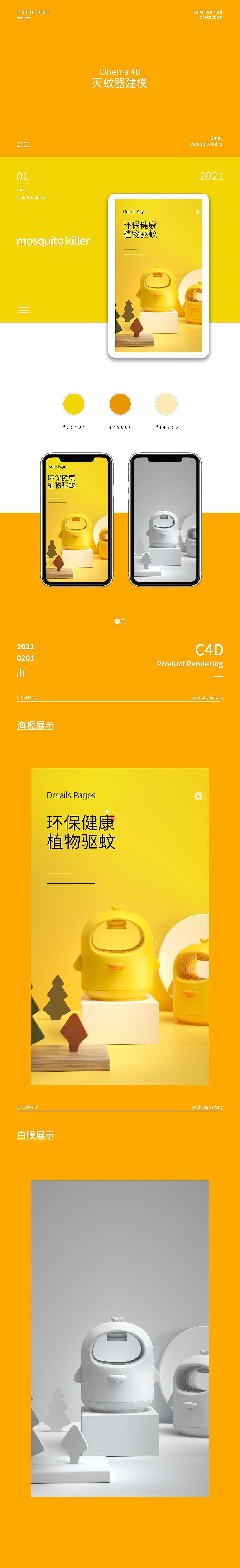 c4d建模渲染（图ZMjgwMTA1NjY4） - 产品 - 站酷设计师神也难逃网抑原创素材 - 站酷ZCOOL