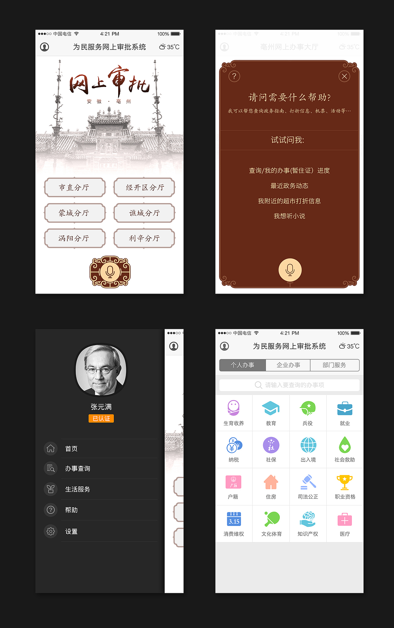 2014第四季度WEB UI合集（图ZMjM5NTkyNTI=） - APP界面 - 站酷设计师猎人印记原创素材 - 站酷ZCOOL