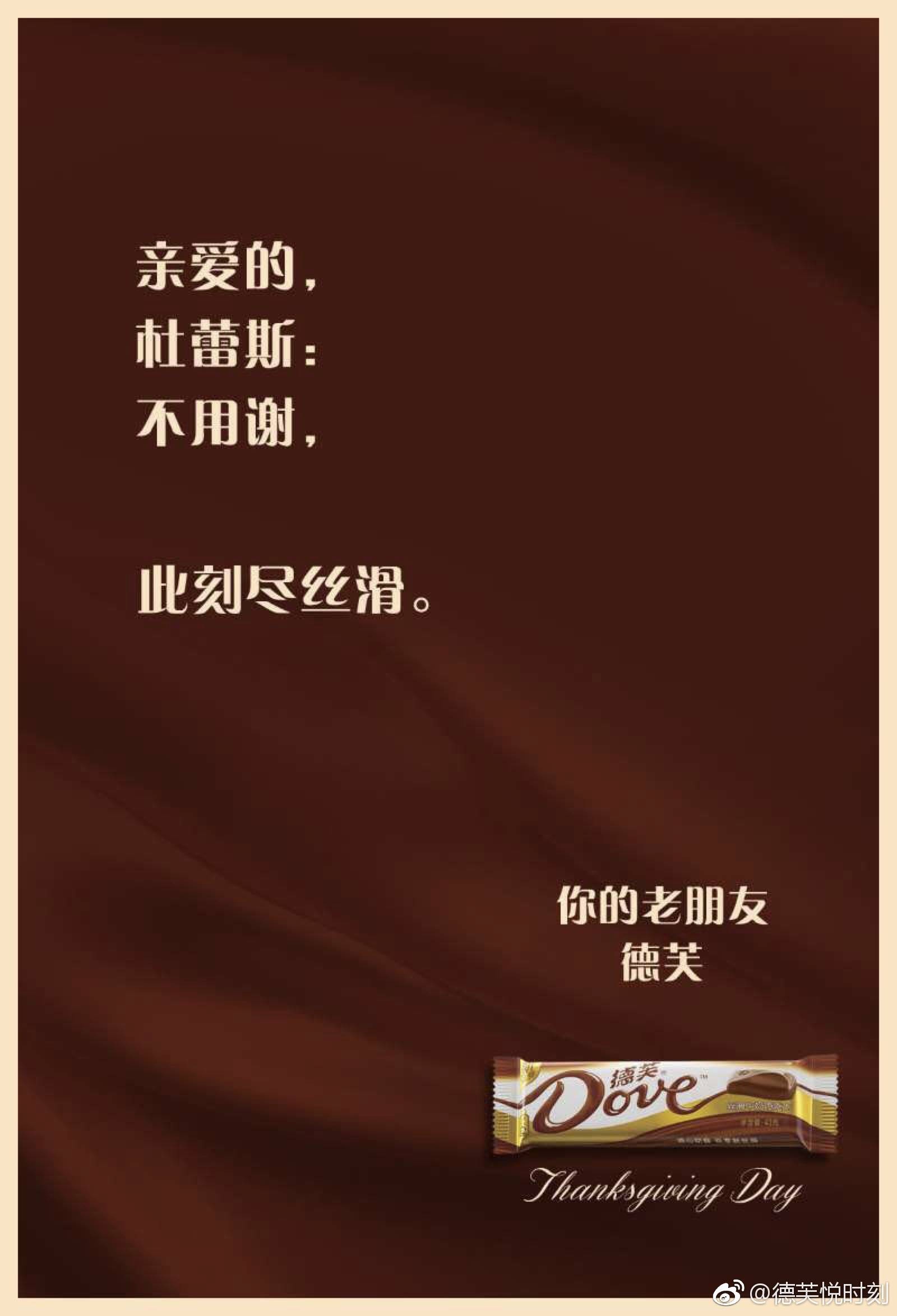 杜蕾斯-感恩节海报文案,玩出新花样!