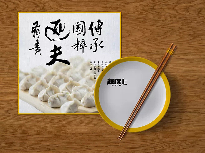 海饺七（图ZMTMwNDgyNjA4） - 包装 - 站酷设计师Pala小鹿设计师原创素材 - 站酷ZCOOL