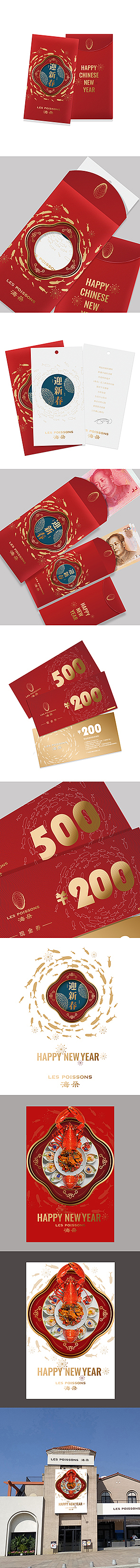 海朵餐厅春节视效设计（图ZMjM5Nzg3MzA4） - 宣传物料 - 站酷设计师Z47755048原创素材 - 站酷ZCOOL