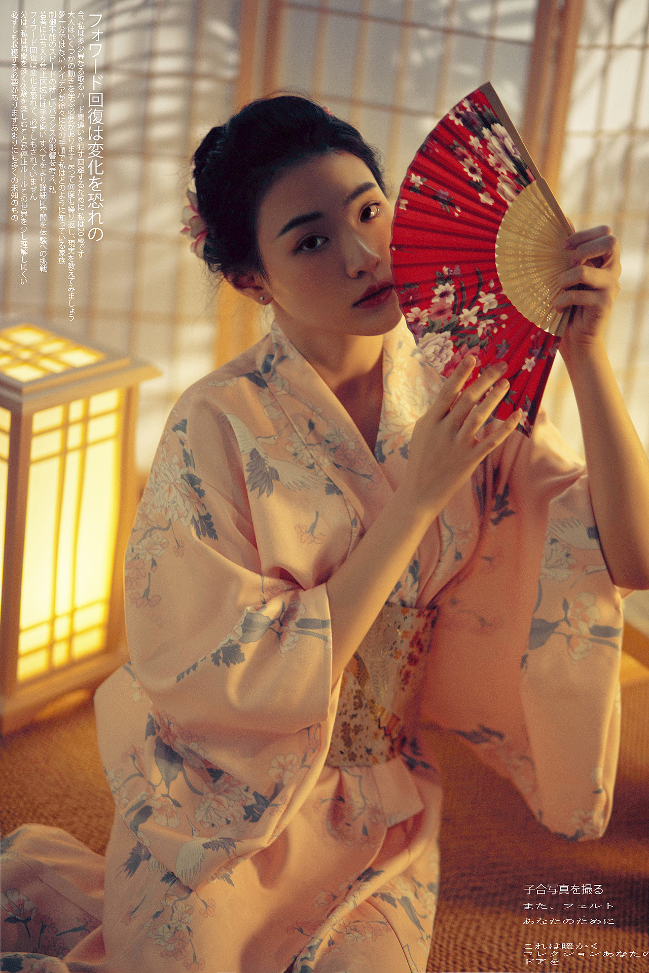 和服👘与女人