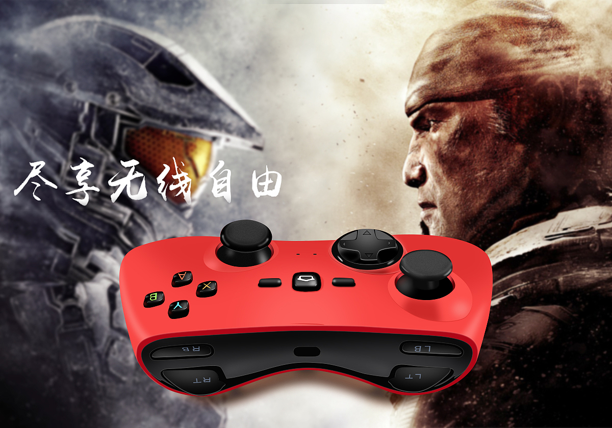 游戏手柄（图ZNDQyMzg5MzY=） - 交互/UE - 站酷设计师捏橡皮筋原创素材 - 站酷ZCOOL