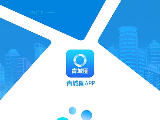 青城圈APP