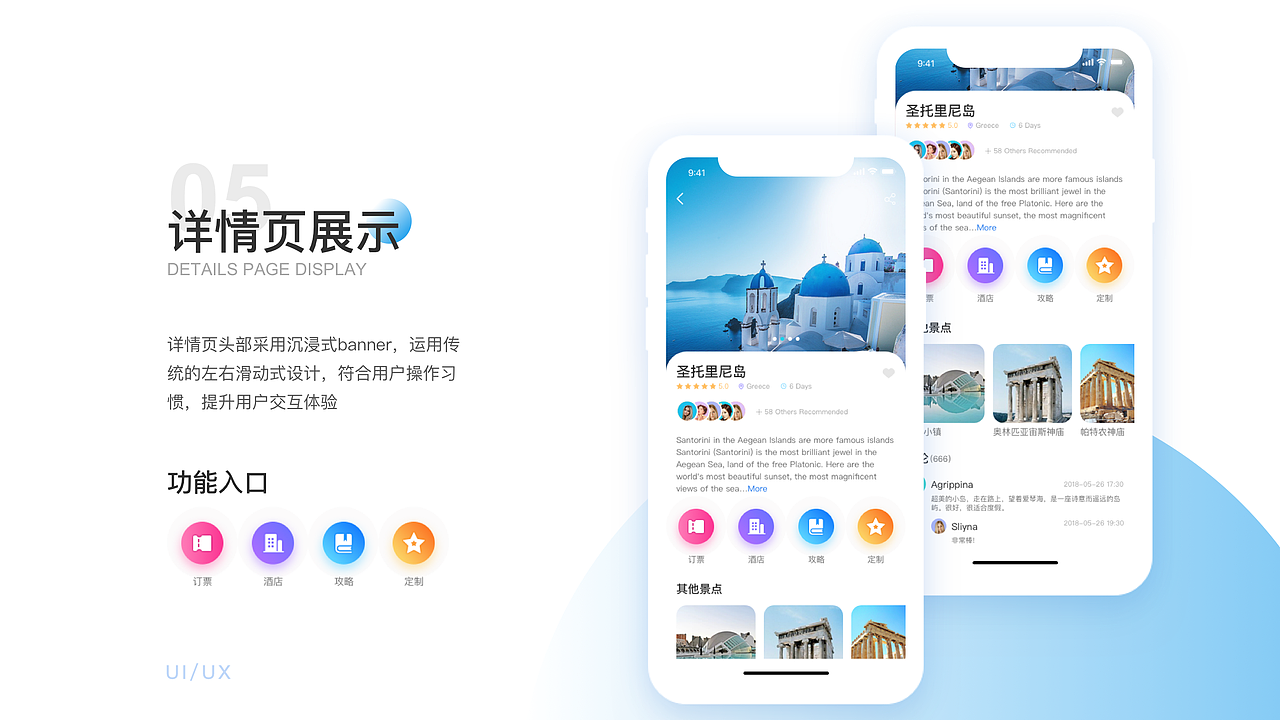 2018~2019年UI作品集（图ZMTkzMTgyODAw） - APP界面 - 站酷设计师猫yu鱼原创素材 - 站酷ZCOOL