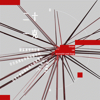 二十一克（图ZMjYxOTM4NzY4） - 其他三维 - 站酷设计师白锦945原创素材 - 站酷ZCOOL