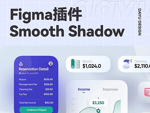 【教程】figma效率插件