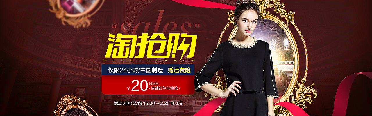 天猫女装装修首页效果图 页面装修 海报，淘宝海报，促销页面，淘宝活动 淘宝（图ZNzQ1MTc2Mjg=） - 电商 - 站酷设计师家堂不乖原创素材 - 站酷ZCOOL