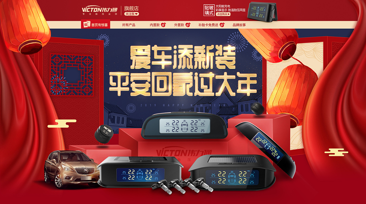 汽车用品banner