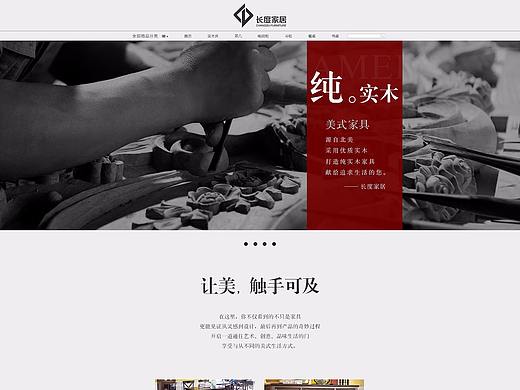 家居首页模版