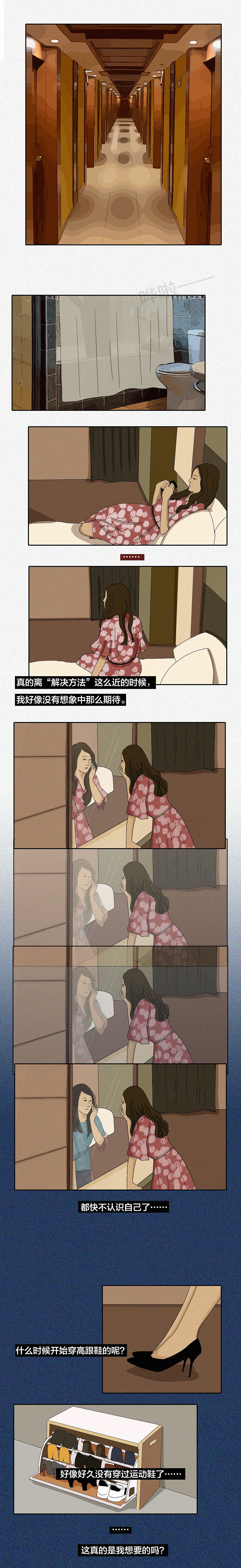 那些没有性生活的90后（图ZMTU3ODYyODYw） - 中/长篇漫画 - 站酷设计师橘且FeliCJ原创素材 - 站酷ZCOOL
