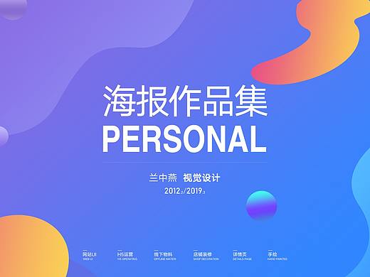 微信支付活动海报