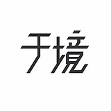 于境设计的头像