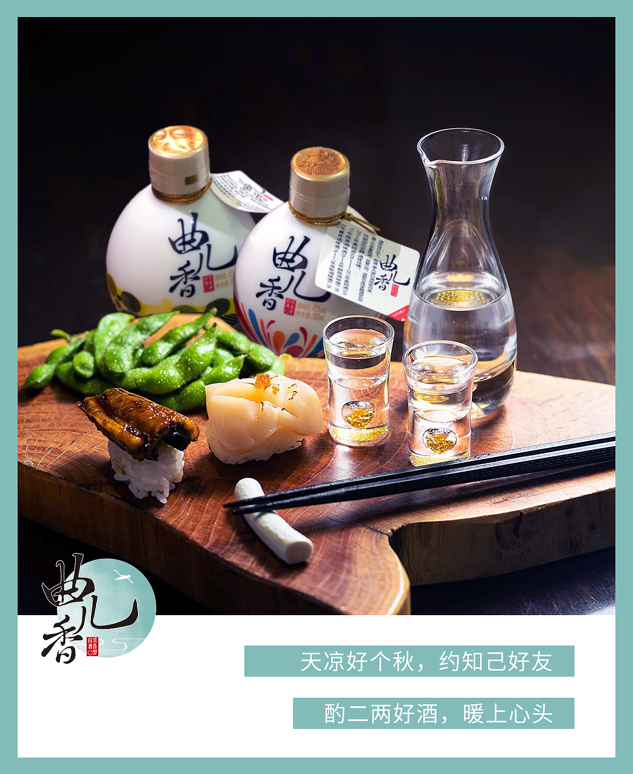 白酒小酒中秋节/冬至/教师节/朋友圈网站banner宣传图（图ZMTkzMzYxNzU2） - 海报 - 站酷设计师ivyer311原创素材 - 站酷ZCOOL