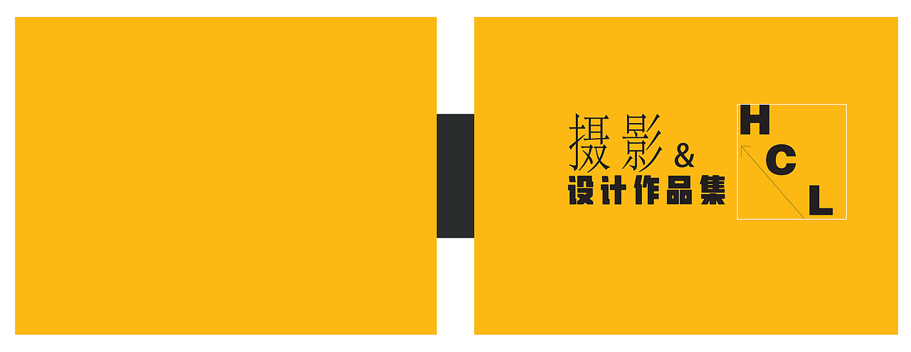 大学生个人作品集（图ZMjI3Nzg0MTk2） - 其他 - 站酷设计师Hcl0319原创素材 - 站酷ZCOOL