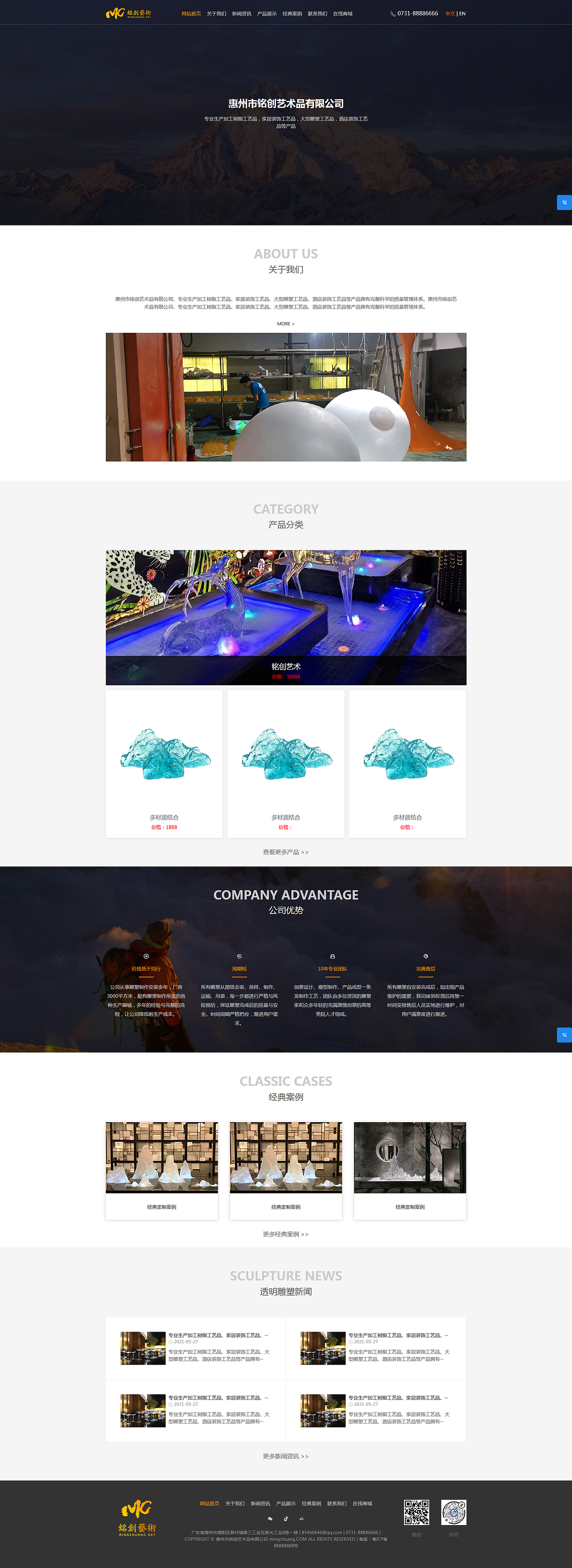 艺术品自适应响应式官网展示-网站建设-网页设计