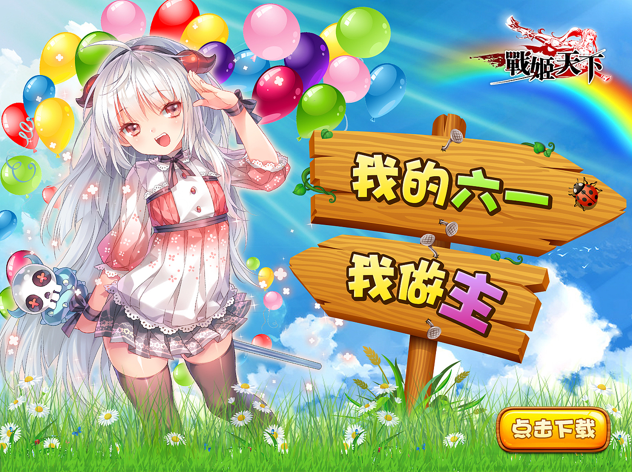 游戏banner（图ZMjg3NDQyMDg=） - 运营设计 - 站酷设计师画久久原创素材 - 站酷ZCOOL