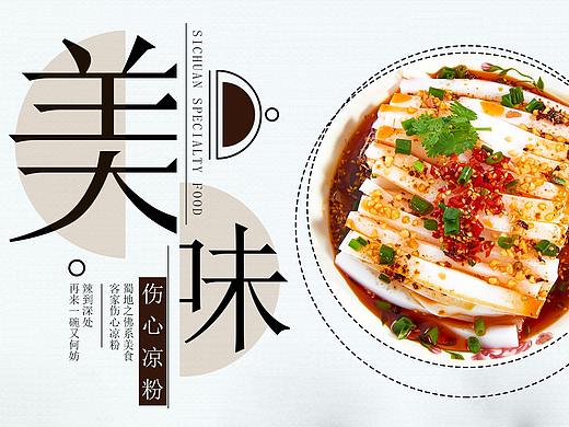 早餐小吃单品海报