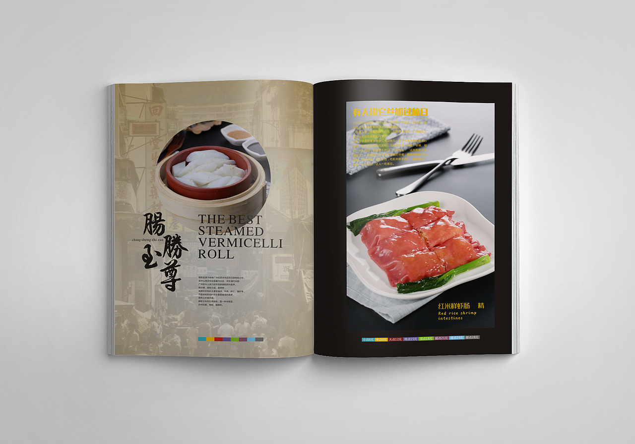 杂志风点心菜谱（图ZNDA3NDI0NTI=） - 书籍/画册 - 站酷设计师蓝天生产队摄影原创素材 - 站酷ZCOOL