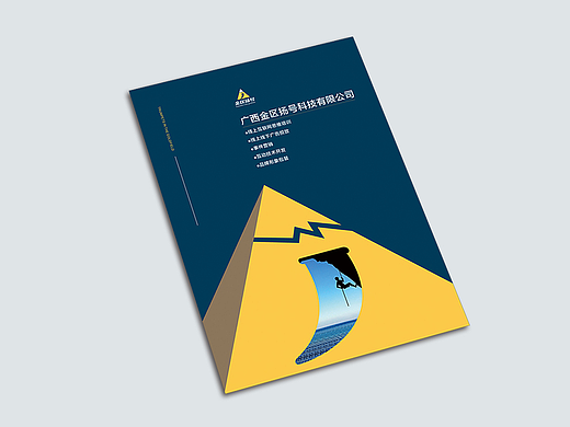 企业画册