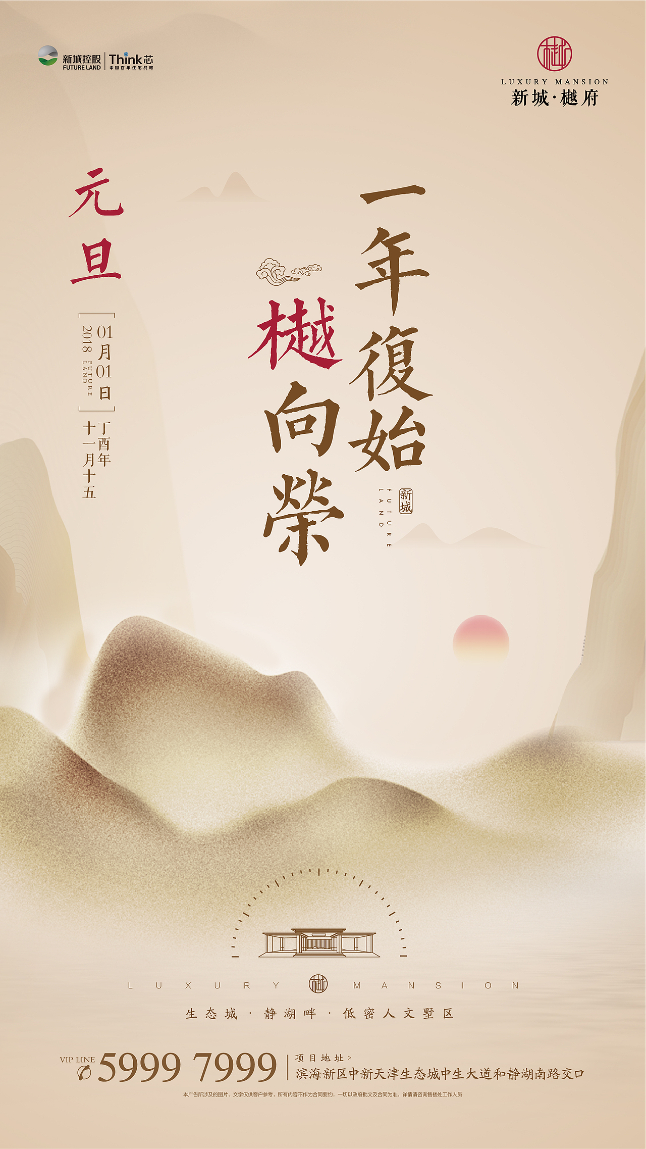 元旦节微信（图ZMTAyOTQxMzM2） - 其他平面 - 站酷设计师王仙僧原创素材 - 站酷ZCOOL