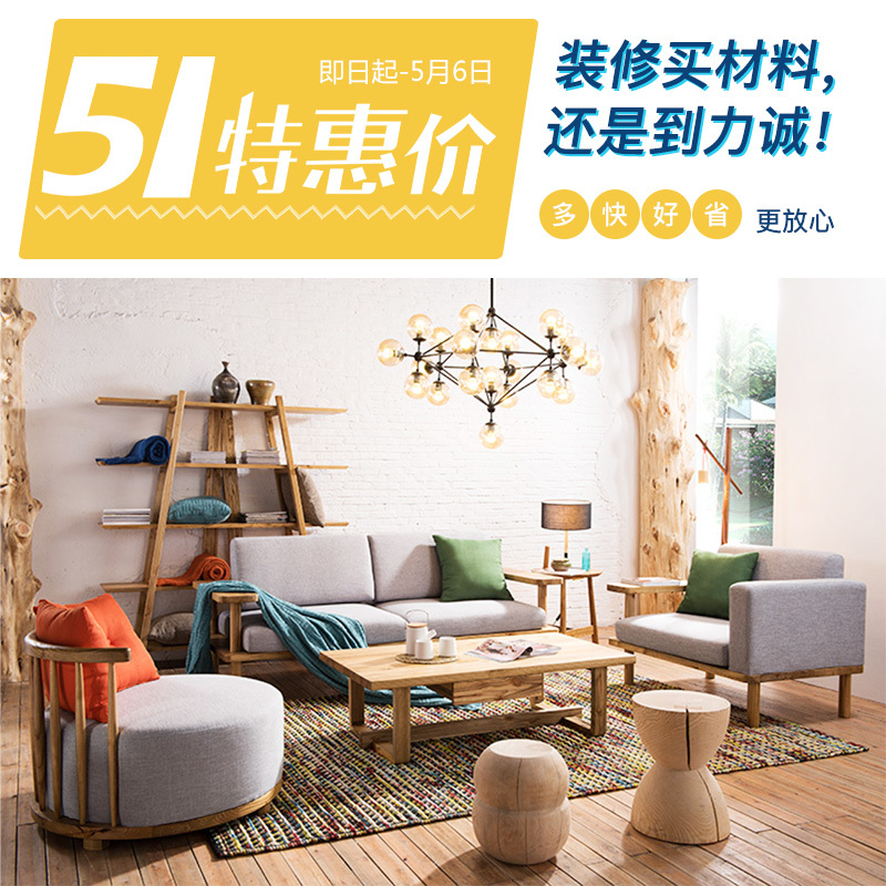 力诚建材微信广告设计