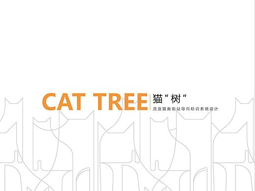 #Cat-tree(猫树