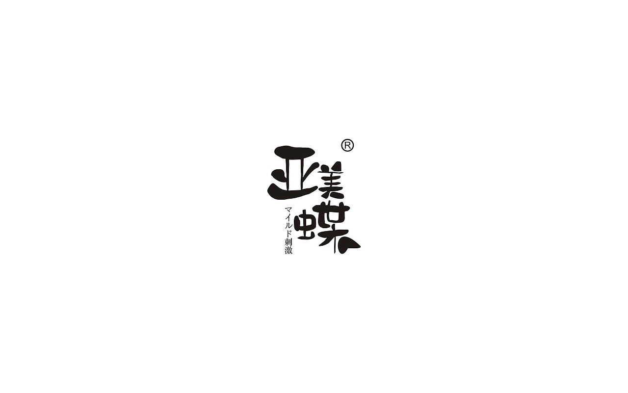 字体 字形 汇总（图ZMTI1MTkzNDYw） - 字体/字形 - 站酷设计师themickiss原创素材 - 站酷ZCOOL