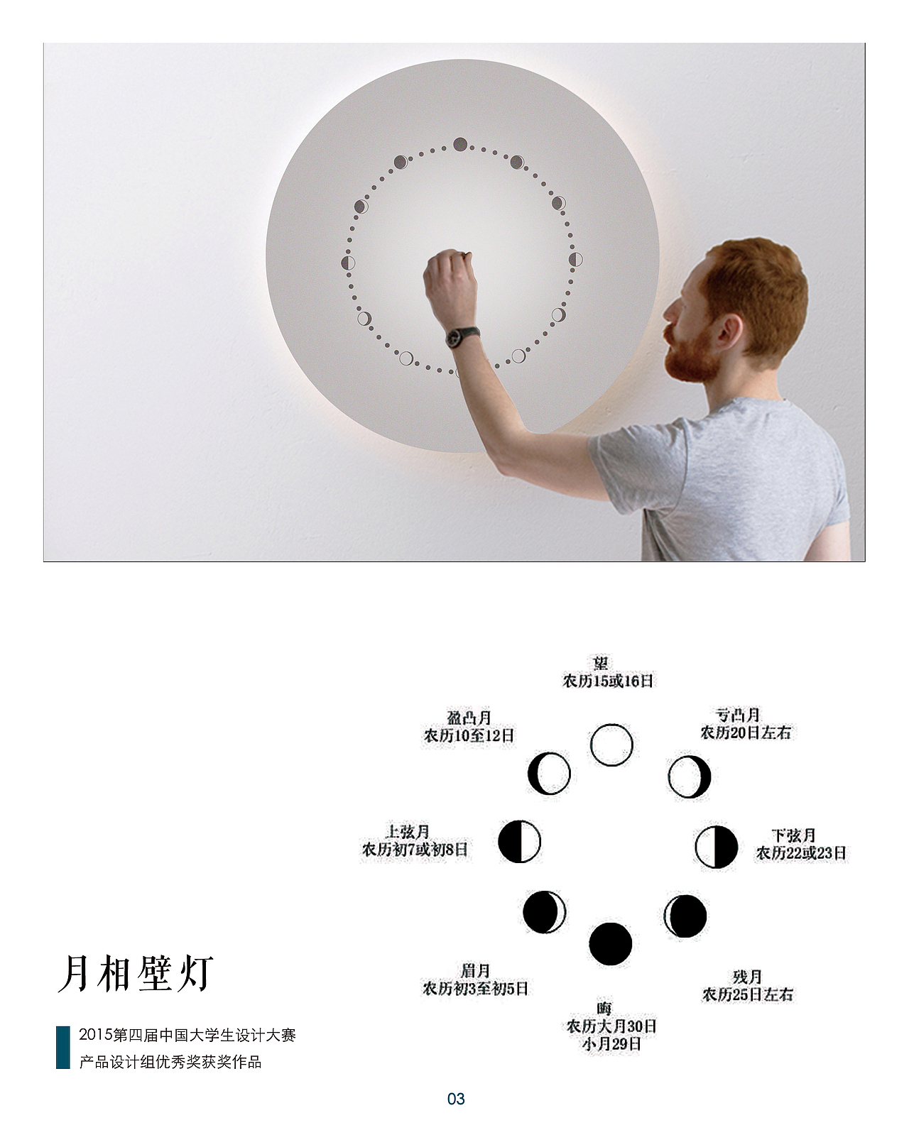 月相壁灯