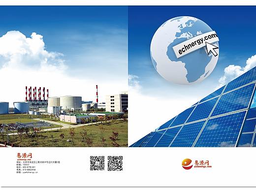 早期宣传册设计