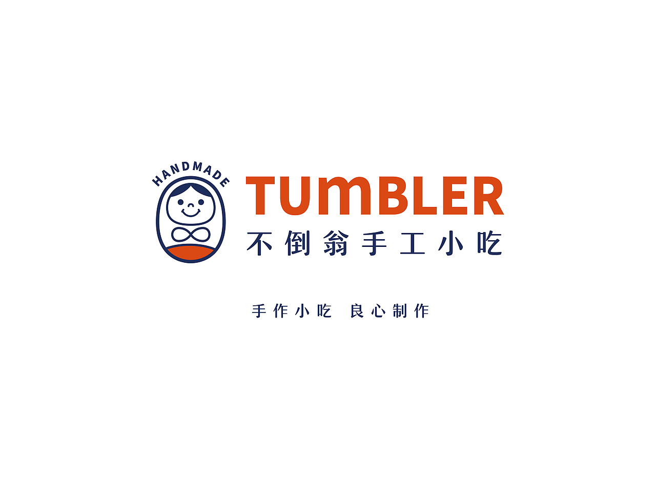 不倒翁手工小吃品牌设计