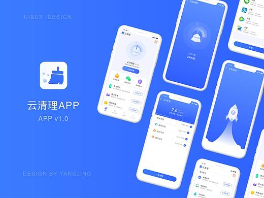 云清理
