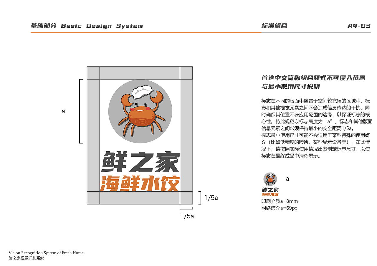 VI手册练习（图ZMjg5NzY3NTY0） - 品牌 - 站酷设计师Z67533032原创素材 - 站酷ZCOOL