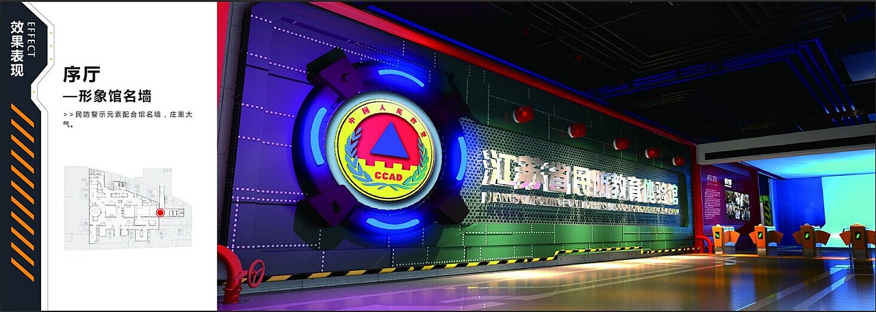 江苏省民防教育体验馆（图ZMjE5NzIzOTY=） - 展陈设计 - 站酷设计师Mark0210原创素材 - 站酷ZCOOL