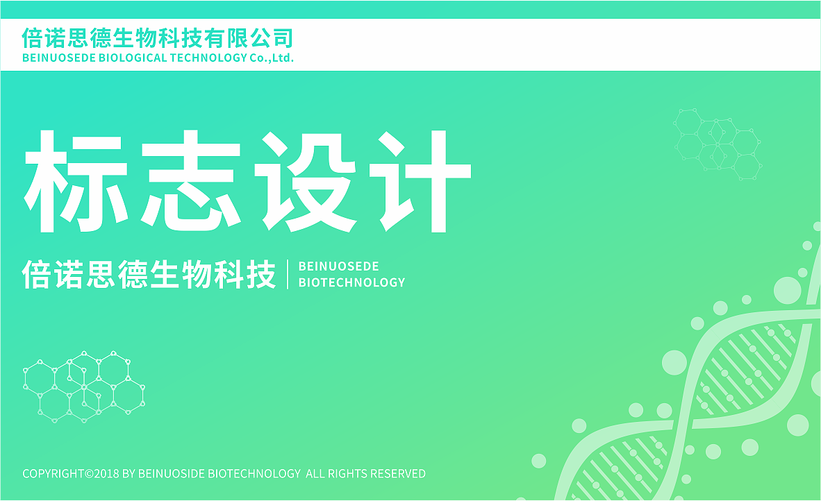 “倍諾思德”生物科技有限公司品牌設(shè)計（圖ZMTI2MDUzMzc2） - Logo - 站酷設(shè)計師余幾點原創(chuàng)素材 - 站酷ZCOOL