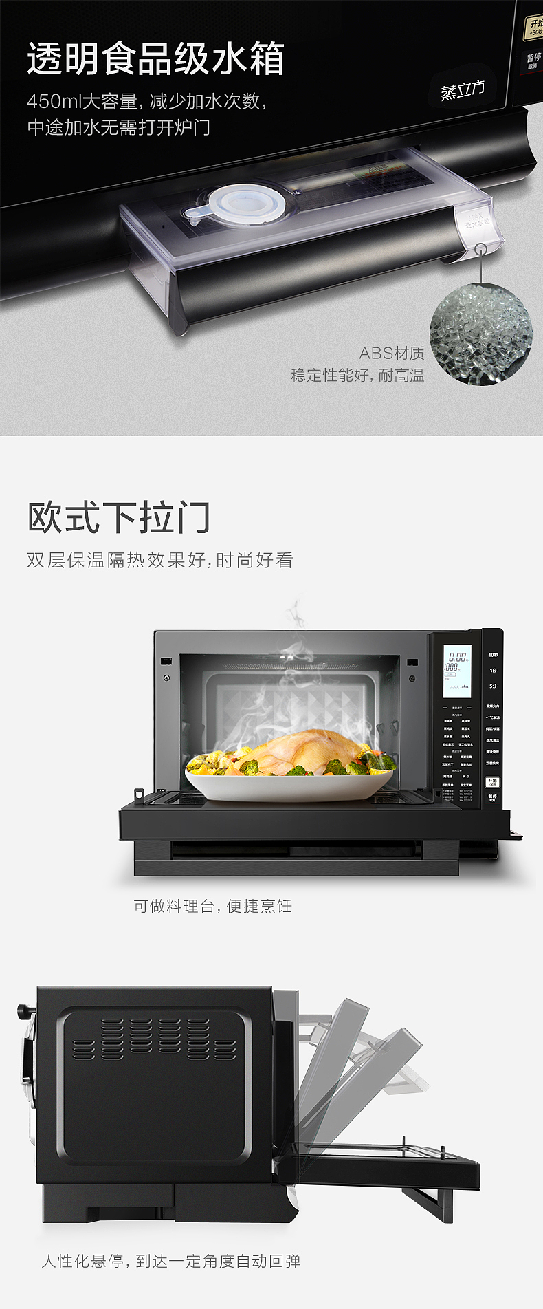 美的X5-253E微蒸烤（图ZMTMzNDY1MDI4） - 电商 - 站酷设计师prayer_布原创素材 - 站酷ZCOOL