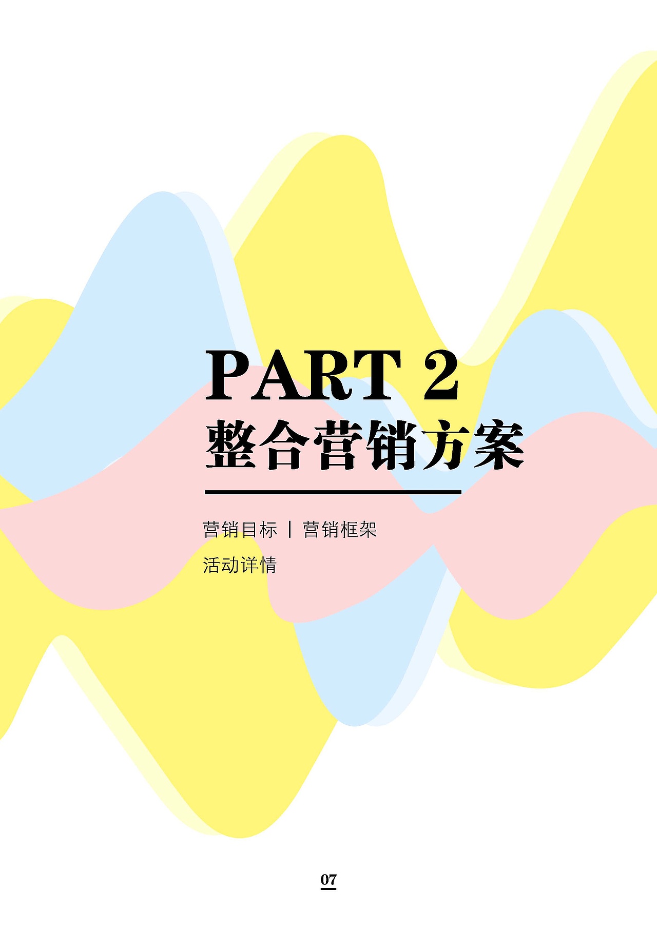 再无距离（图ZMTQ0MTM3OTM2） - 文案/策划 - 站酷设计师Sevenawang原创素材 - 站酷ZCOOL