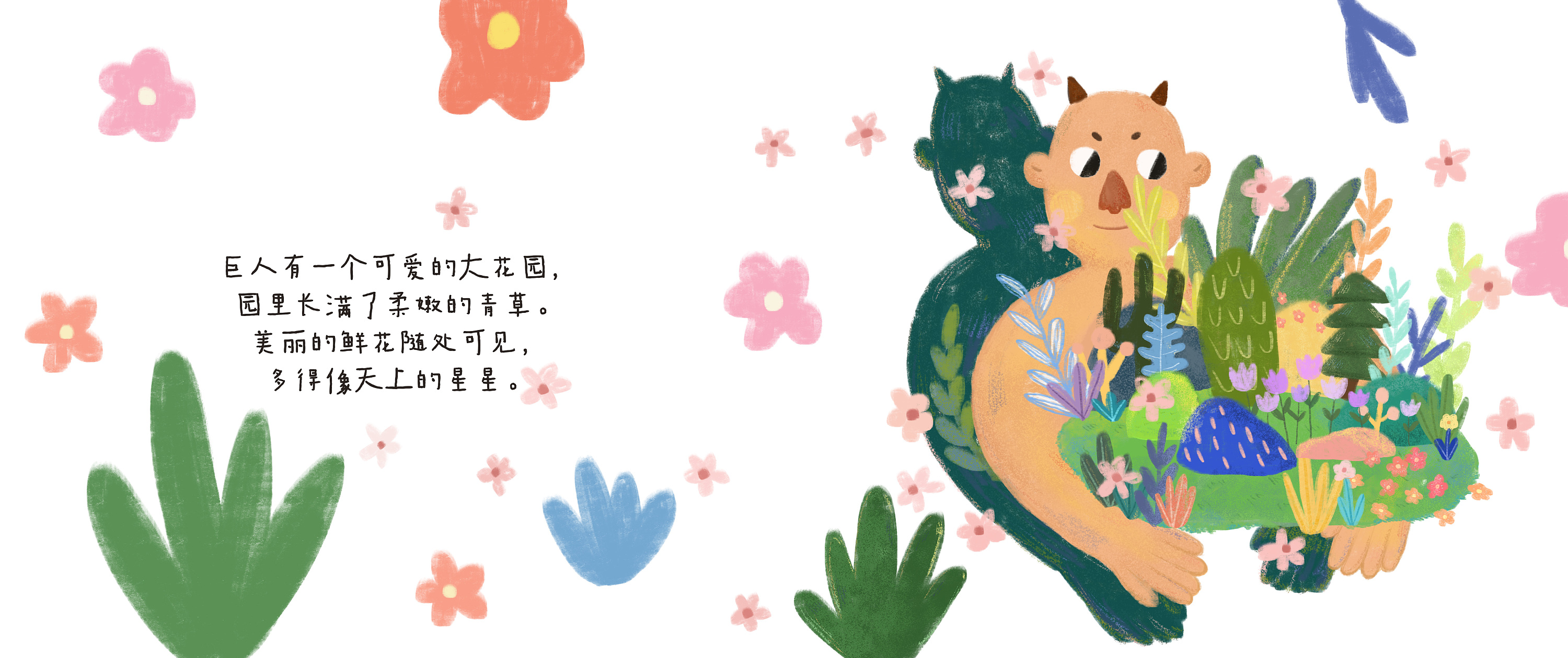 毕设绘本创作|《巨人的花园》|插画|绘本|c1h023en - 原创作品 - 站酷