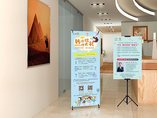 蜗牛家转介绍x展架