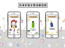 科學(xué)護(hù)膚步驟