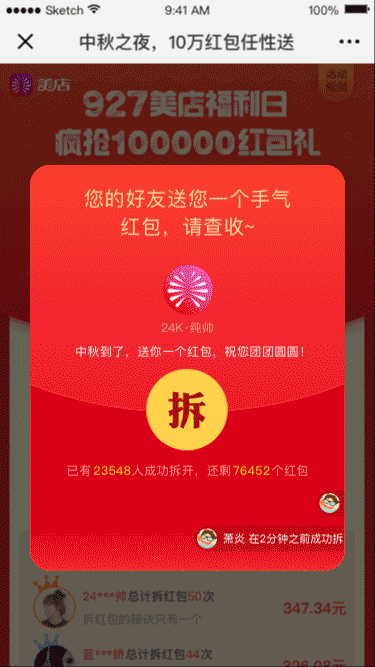 2016-2018运营类、H5活动页设计作品合集（图ZMjQzNzAwODQ0） - 其他UI - 站酷设计师春浪漫的羊原创素材 - 站酷ZCOOL