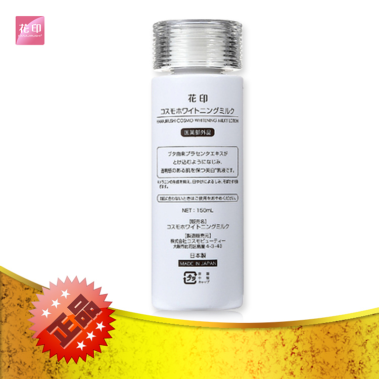 水漾美白乳液150ml750-750 5